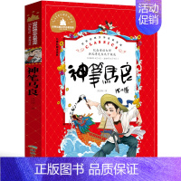 神笔马良 注音版 [正版]兔子坡 注音版 罗伯特罗素著 一年级二年级三年级小学生课外图书 纽伯瑞儿童文学金奖大奖小说系列