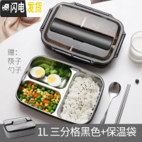 三维工匠饭盒减脂餐多格分隔便当学生四宫格盒子健身分格四盒内胆餐盒 三格黑色1000+筷子勺子+保温袋