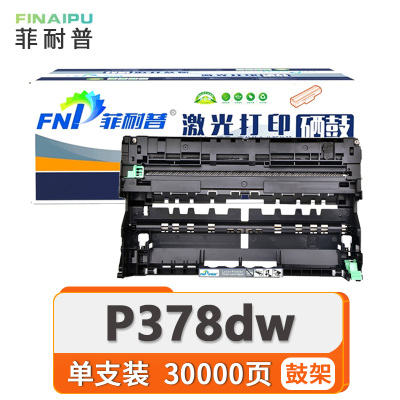 菲耐普 硒鼓架 P378dw 支