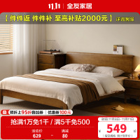 全友家居枕山实木床简约现代卧室全实木床可调节床屏双人床