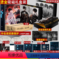 [正版]印特签+印签绘全球高考小说+全球高考漫画 全4册 木苏里无限流青春言情小说未删减实体书