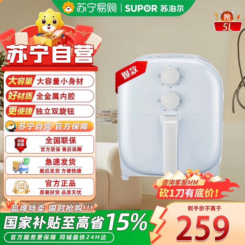 苏泊尔KJ50D67 空气炸锅家用智能多功能5L大容量2023新款无油烤箱电炸锅机 浅蓝色