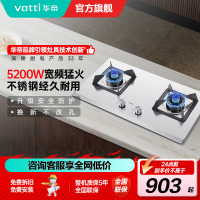 [全网热卖]华帝(vatti)5.2kW火力燃气灶具尺寸可调节台式灶双眼灶厨房家用不锈钢熄火保护i10065A天然气