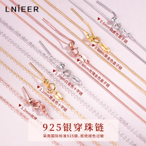 925纯银项链素链穿珍珠链子链条配件18K金万能链针式路路通串珠绳送女朋友老婆情人节七夕生日礼物
