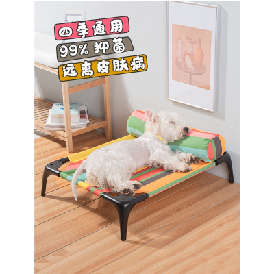 狗行军床四季通用夏季狗窝可拆洗米妮大中小型犬离地夏天狗狗床宠物床