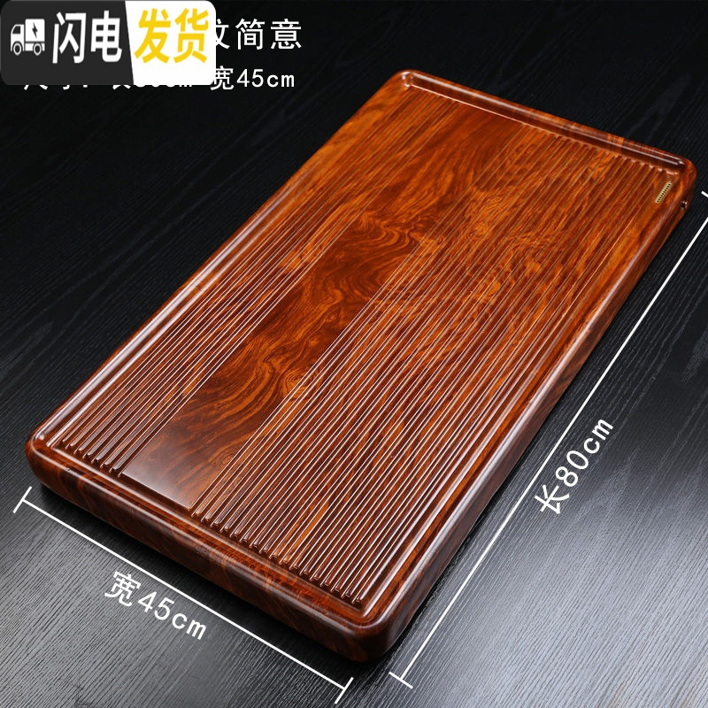 三维工匠茶盘实木茶具大号小号家用简约黑檀木花梨办公室茶台茶道电木茶盘 花梨纹简意80x45