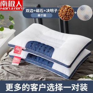 决明子枕头单人荞麦枕双人枕芯一对装家用宿舍