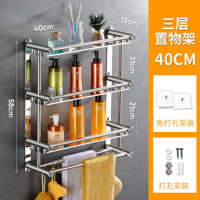 卫生间置物架壁挂多层带挂钩CIAA家用免打孔不锈钢浴室凉放毛巾的架子直管款三层40cm打孔/免打孔两用
