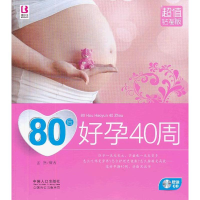 音像80后好孕40周岳然