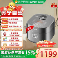 苏泊尔电饭煲远红外穿透球釜内胆电饭锅智能IH电磁加热多功能蒸煮米饭锅 有钛0涂层不粘内胆SF30HC185 4L 智能