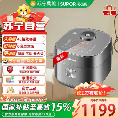 苏泊尔电饭煲远红外穿透球釜内胆电饭锅智能IH电磁加热多功能蒸煮米饭锅 有钛0涂层不粘内胆SF30HC185 4L 智能
