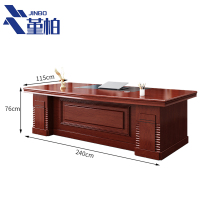 堇柏 老板桌 2.4m 张