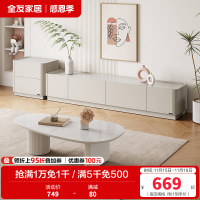 全友家居奶油风芒果造型茶几客厅电视柜宽敞岩板台面创意茶几茶桌