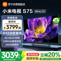 [自营]小米电视75英寸S75 MiniLED 512分区背光1200nits峰值亮度4+64GB存储平板