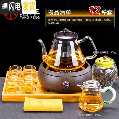 三维工匠蒸汽煮茶器玻璃煮茶壶黑茶蒸茶器电热电陶炉煮茶炉普洱烧 Q5电陶炉(胡桃色)+德润壶(黑)煮茶12件套(清单见茶具
