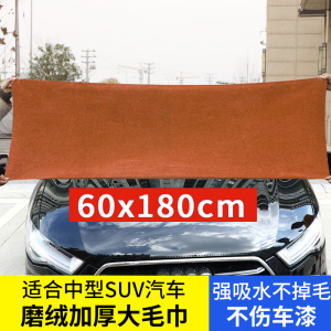 [补贴10%]洗车毛巾擦车布专用吸水加厚车内饰大号抹布不掉毛不留痕汽车用品