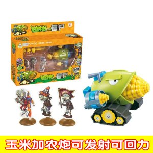 正版植物大战僵尸玩具全套2可发射套装儿童男孩豌豆射手巨人疆尸寒冰射手软胶仙人掌海盗船 回力玉米导弹车