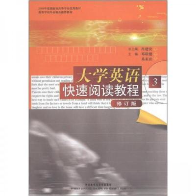 正版新书]正版高等学校外语精品推荐材大学英语阅读程3(修订版