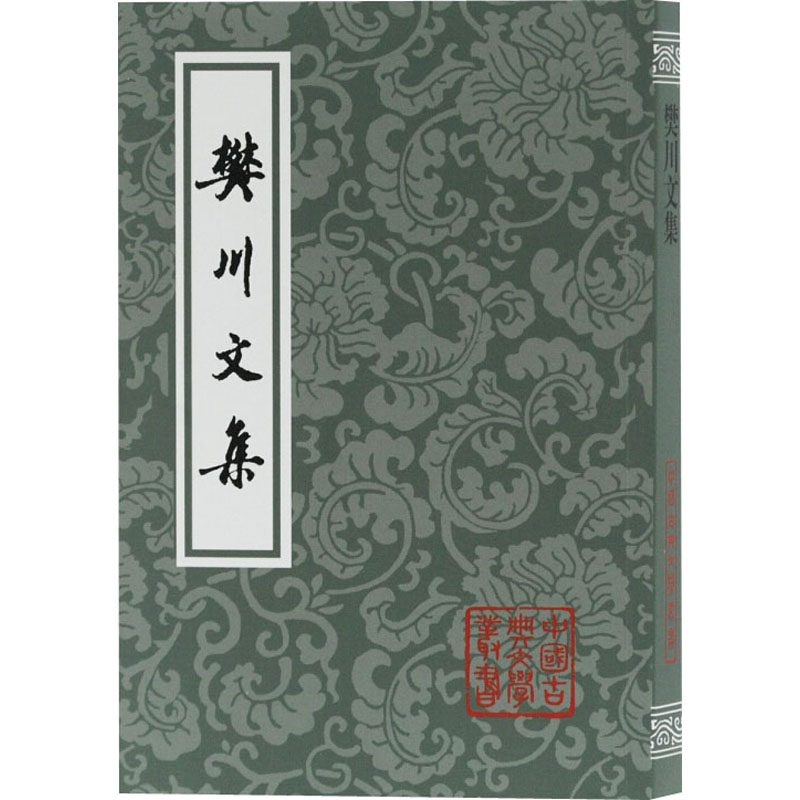[M]樊川文集-9787532597932