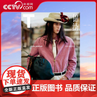 [央视网计入销量]T锦绣杂志王鹤棣封面 附赠5张小卡+5张切页 T锦绣杂志2025年二月王鹤棣封面杂志 王鹤棣杂志 SC