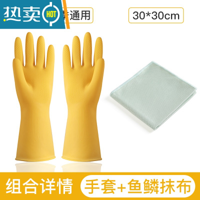敬平乳胶橡胶皮洗碗手套女劳保耐磨工作加厚耐用家务清洁厨房洗衣防水 2双金黄M码+3条鱼鳞抹布 M