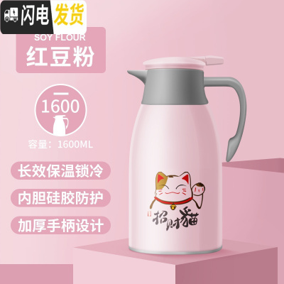 三维工匠保温水壶家用小暖壶保温杯大容量小型热水瓶保温瓶开水瓶宿舍暖瓶 猫1.6