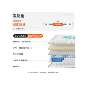 喜临门 - 发财垫 抗菌防螨进口乳胶七区深睡弹簧乳胶床垫席梦思软硬适中