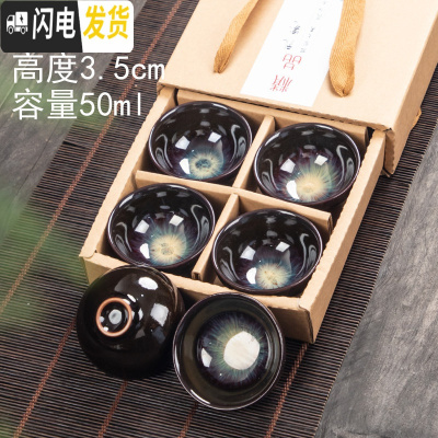 三维工匠小茶杯功夫茶陶瓷6只品茗窑变个人套装纯手工家用建盏杯子主人杯 17款(钧窑窑变杯)6个装配送礼盒