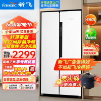 新飞(frestec)平嵌嵌入式450L对开门家用冰箱一级变频底部散热 风冷无霜冰箱BCD-450WKQ9AT-2素雪白