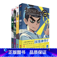 刺客伍六七(全套 4册) [正版]刺客伍六七漫画书全套4册 何小疯著 全集小学生的五六七567漫画动漫小说书三四五年级玄
