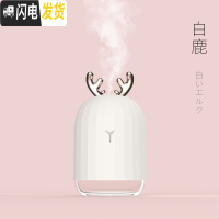 三维工匠香薰机加湿器精油熏香炉家用卧室插电香薰灯小型大喷雾 白萌鹿+精油*1[ABS材质●纳米加湿香薰灯炉/器具