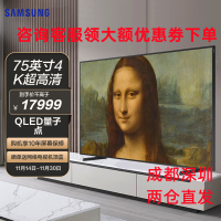 三星(SAMSUNG)QA75LS03BAJXXZ 75英寸 4K超高清QLED量子点超薄画壁电视