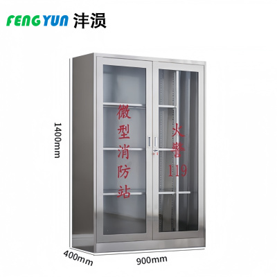 沣涢 304不锈钢消防站 900*400*1400mm 台