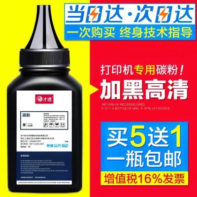 京骥适用D1053S打印机碳粉460146004623fSCX-4623FHMLT-D112S墨粉