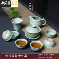 三维工匠汝窑家用喝茶茶具整套装 开片盖碗茶壶汝瓷可养 冰裂陶瓷功夫茶杯 盖碗款汝窑十件套简装