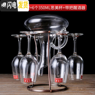 三维工匠红酒杯家用水晶大号高脚杯葡萄酒杯架醒酒器玻璃酒杯6只套装欧式 经典6只+杯架+斜口