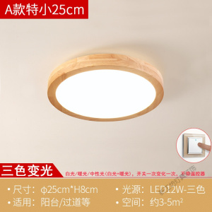 苏宁放心购 超薄木质LED吸顶灯圆形北欧简约现代书房灯原木卧室灯日式灯具