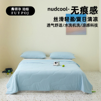 弗切尔珀榕 纯色锦氨凉感大豆可水洗空调被