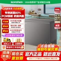 [官方正品]容声300升减霜冷柜大容量家用卧式顶开门冰柜一级冷藏冷冻囤货冰箱BD/BC-300ZMSMA以旧换新