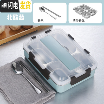 三维工匠304不锈钢学生分格保温饭盒成人上班族便当盒加深大容量食堂餐盒 炫酷蓝4格(配筷子勺子)