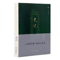 音像史记(西汉)司马迁著