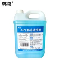 韩玺 -45℃防冻清洗剂 防冻玻璃水 10L/桶