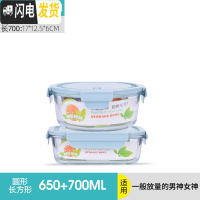 三维工匠保鲜盒微波炉加热饭盒专用碗上班族玻璃分隔圆形水果盒便当盒套装 北欧蓝圆650+长700