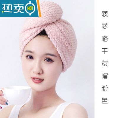 敬平双层加厚干发帽浴帽吸水速干长发包头毛巾成人女擦头器 粉色(单层款)