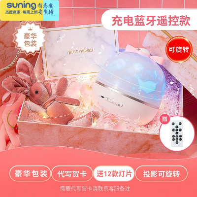 希杰狮王星空投影仪LED小夜灯卧室床头氛围少女ins满天星儿童房间可爱台灯定制梦幻蓝牙音乐款-送12套灯片-+灯具