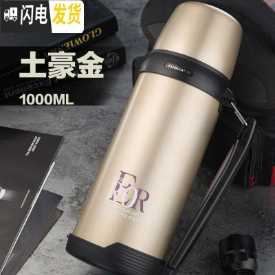 三维工匠大容量保温杯1000保温水杯真空不锈钢户外水壶2家用壶 金黄J001-1000送杯刷