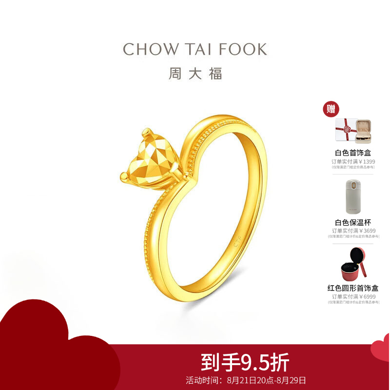 周大福爆闪爱心足金黄金钻石造型戒指女计价(工费420)EOF1534 礼物求婚戒指七夕礼物