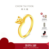 周大福爆闪爱心足金黄金钻石造型戒指女计价(工费420)EOF1534 礼物求婚戒指七夕礼物