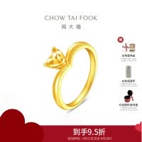 周大福爆闪爱心足金黄金钻石造型戒指女计价(工费420)EOF1534 礼物求婚戒指七夕礼物
