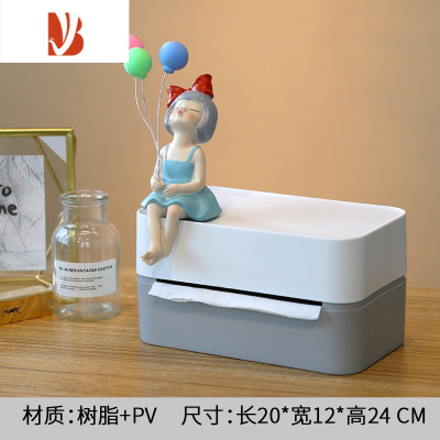 三维工匠创意摩登轻奢风纸巾盒遥控收纳客厅桌面餐桌抽纸盒高级感家用 纸巾盒[Q爱女孩]-蓝
